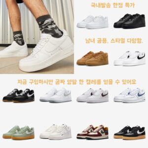 국내발송 나이키 에어포스1 로우 07 올백 국내발송 나이키 에어포스1 로우 07 올백