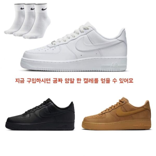 국내발송 나이키 에어포스1 로우 07 올백 CW2288-111 CJ9179-200 CW2288-001