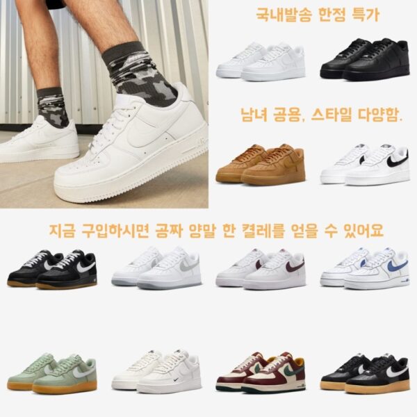 국내발송 나이키 에어포스1 로우 07 올백 국내발송 나이키 에어포스1 로우 07 올백