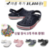 크록스 남녀공용 바야밴드 크록밴드 클래식 클로그 스포츠 샌들 슬리퍼