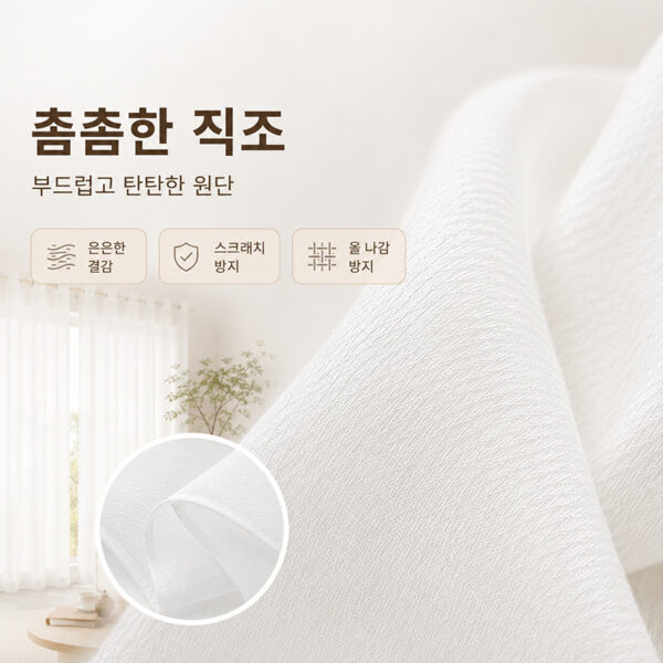 비침없는 고밀도 차르르 쉬폰커튼 화이트 속커튼 거실 침실 창문커튼 공간분리 가림막 사생활보호 시선차단 자외선차단 스크래치방지 후크형 아일렛형 추가 이미지 비침없는 고밀도 차르르 쉬폰커튼 화이트 속커튼 거실 침실 창문커튼 공간분리 가림막 사생활보호 시선차단 자외선차단 스크래치방지 후크형 아일렛형 추가 이미지