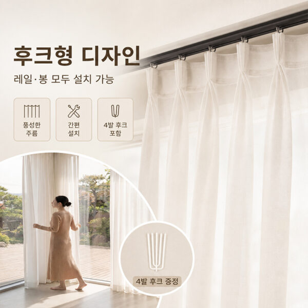 비침없는 고밀도 차르르 쉬폰커튼 화이트 속커튼 거실 침실 창문커튼 공간분리 가림막 사생활보호 시선차단 자외선차단 스크래치방지 후크형 아일렛형 추가 이미지 비침없는 고밀도 차르르 쉬폰커튼 화이트 속커튼 거실 침실 창문커튼 공간분리 가림막 사생활보호 시선차단 자외선차단 스크래치방지 후크형 아일렛형 추가 이미지