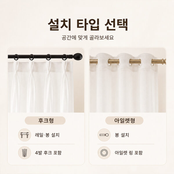 비침없는 고밀도 차르르 쉬폰커튼 화이트 속커튼 거실 침실 창문커튼 공간분리 가림막 사생활보호 시선차단 자외선차단 스크래치방지 후크형 아일렛형 추가 이미지 비침없는 고밀도 차르르 쉬폰커튼 화이트 속커튼 거실 침실 창문커튼 공간분리 가림막 사생활보호 시선차단 자외선차단 스크래치방지 후크형 아일렛형 추가 이미지