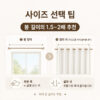 비침없는 고밀도 차르르 쉬폰커튼 화이트 속커튼 거실 침실 창문커튼 공간분리 가림막 사생활보호 시선차단 자외선차단 스크래치방지 후크형 아일렛형 추가 이미지 비침없는 고밀도 차르르 쉬폰커튼 화이트 속커튼 거실 침실 창문커튼 공간분리 가림막 사생활보호 시선차단 자외선차단 스크래치방지 후크형 아일렛형 추가 이미지