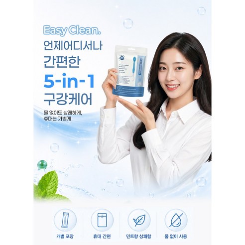 물없이 사용하는 일회용 미니칫솔 민트향, 1개, 12개입 이미지 2 물없이 사용하는 일회용 미니칫솔 민트향, 1개, 12개입 이미지 2