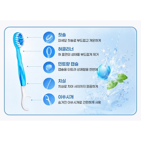 물없이 사용하는 일회용 미니칫솔 애플민트향, 1개, 12개입 이미지 3 물없이 사용하는 일회용 미니칫솔 애플민트향, 1개, 12개입 이미지 3