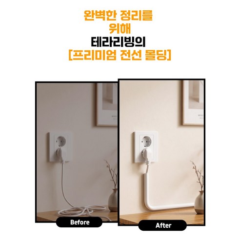 잘라쓰는 슬림형 전선몰딩 휘어지는 쫄대 10M, 1개, 화이트 이미지 3 잘라쓰는 슬림형 전선몰딩 휘어지는 쫄대 10M, 1개, 화이트 이미지 3