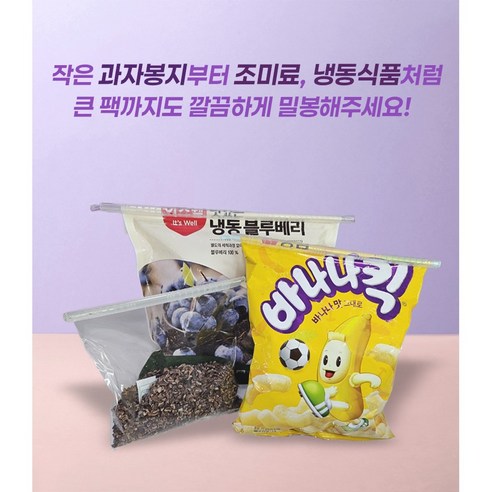 밀봉집게 밀봉스틱 봉지 비닐 12개입, 혼합 이미지 4 밀봉집게 밀봉스틱 봉지 비닐 12개입, 혼합 이미지 4