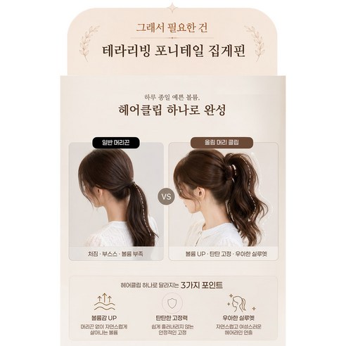 포니테일 집게핀 3종세트 반머리 올림머리, 1세트, 무광블랙,호박브라운,딥브라운 이미지 4 포니테일 집게핀 3종세트 반머리 올림머리, 1세트, 무광블랙,호박브라운,딥브라운 이미지 4