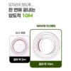 잘라쓰는 슬림형 전선몰딩 휘어지는 쫄대 10M, 1개, 화이트 이미지 5 잘라쓰는 슬림형 전선몰딩 휘어지는 쫄대 10M, 1개, 화이트 이미지 5