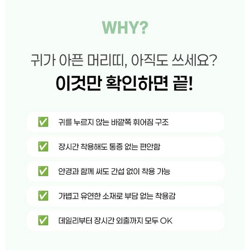 귀 안아픈 U형 머리띠 고탄력 헤어밴드 4종세트 이미지 5