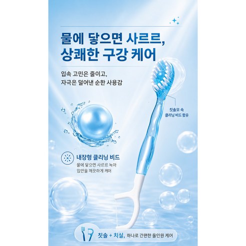 물없이 사용하는 일회용 미니칫솔 애플민트향, 1개, 12개입 이미지 7 물없이 사용하는 일회용 미니칫솔 애플민트향, 1개, 12개입 이미지 7