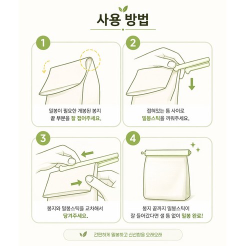 밀봉집게 밀봉스틱 봉지 비닐 12개입, 혼합 이미지 7 밀봉집게 밀봉스틱 봉지 비닐 12개입, 혼합 이미지 7