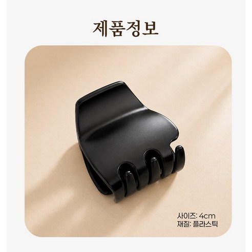 포니테일 집게핀 3종세트 반머리 올림머리, 1세트, 무광블랙,호박브라운,딥브라운 이미지 7 포니테일 집게핀 3종세트 반머리 올림머리, 1세트, 무광블랙,호박브라운,딥브라운 이미지 7