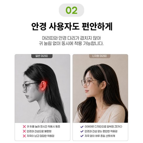 귀 안아픈 U형 머리띠 고탄력 헤어밴드 4종세트 이미지 7