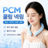 PCM 넥 아이스링 넥쿨러 여름 냉감 쿨링 목걸이 반복 사용 가능 야외활동 필수템 대표 이미지