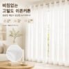 비침없는 고밀도 차르르 쉬폰커튼 화이트 속커튼 거실 침실 창문커튼 공간분리 가림막 사생활보호 시선차단 자외선차단 스크래치방지 후크형 아일렛형 대표 이미지 비침없는 고밀도 차르르 쉬폰커튼 화이트 속커튼 거실 침실 창문커튼 공간분리 가림막 사생활보호 시선차단 자외선차단 스크래치방지 후크형 아일렛형 대표 이미지