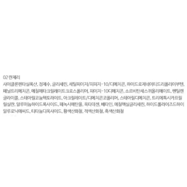 클리오 킬커버 에어리핏 컨실러 3g, 02란제리, 5개