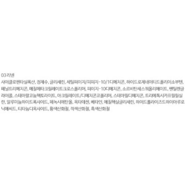 클리오 킬커버 에어리핏 컨실러 3g, 03리넨, 5개