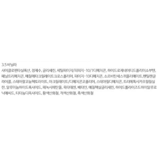 클리오 킬커버 에어리핏 컨실러 3g, 3.5바닐라, 5개