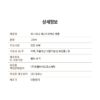 매스틱 퍼펙트 앰플, 25ml, 3개