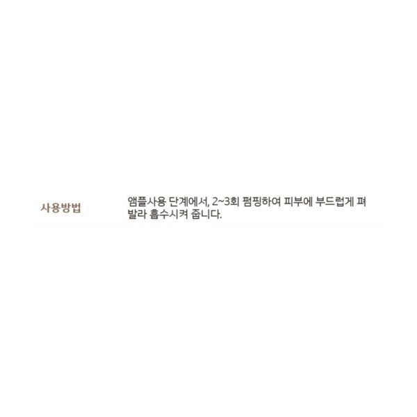 매스틱 퍼펙트 앰플, 25ml, 3개