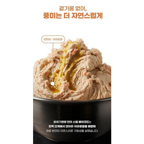 전연령 강아지 울애기쌩쌩 스팀베이크드 사료 연어 × 1kg × 1개