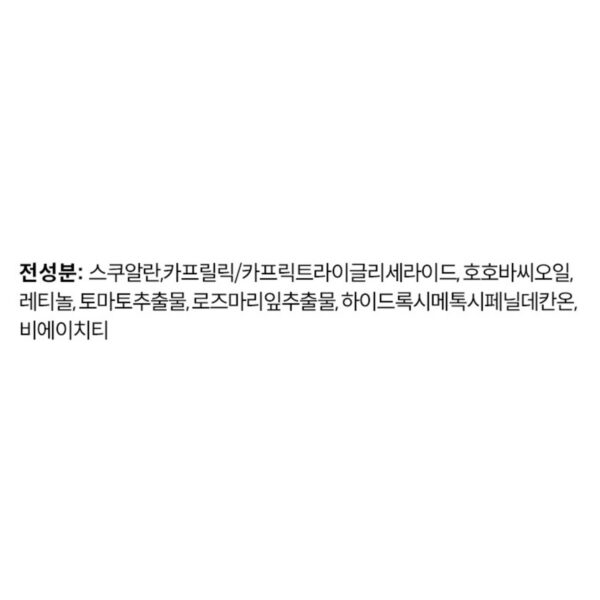 디오디너리 레티놀 0.2% 인 스쿠알란 세럼, 30ml, 2개