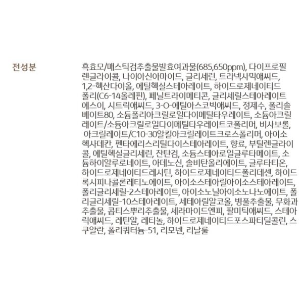매스틱 퍼펙트 앰플, 25ml, 3개