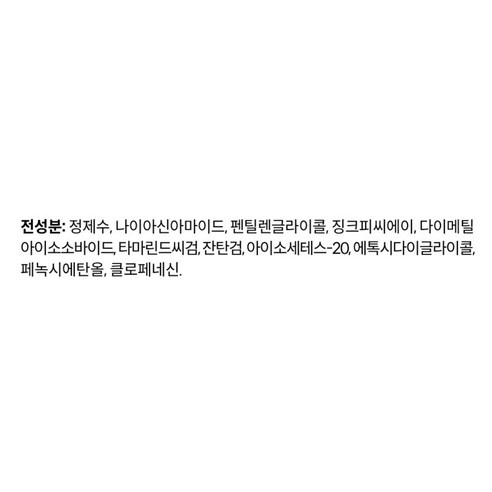 나이아신아마이드 10% + 징크 1% 세럼, 60ml, 2개 이미지 9 나이아신아마이드 10% + 징크 1% 세럼, 60ml, 2개 이미지 9
