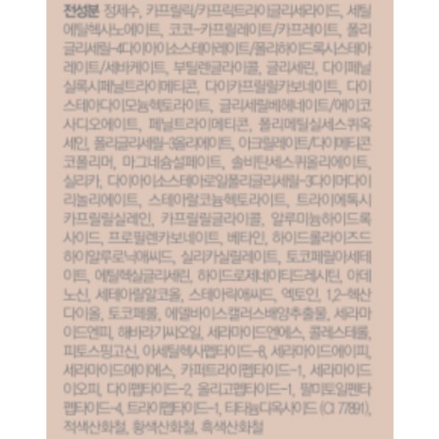 스킨 블레미쉬 밤 인텐시브 비비크림 이미지 10 스킨 블레미쉬 밤 인텐시브 비비크림 이미지 10