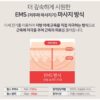 닥터웰 듀얼 저주파 마사지기 이미지 3