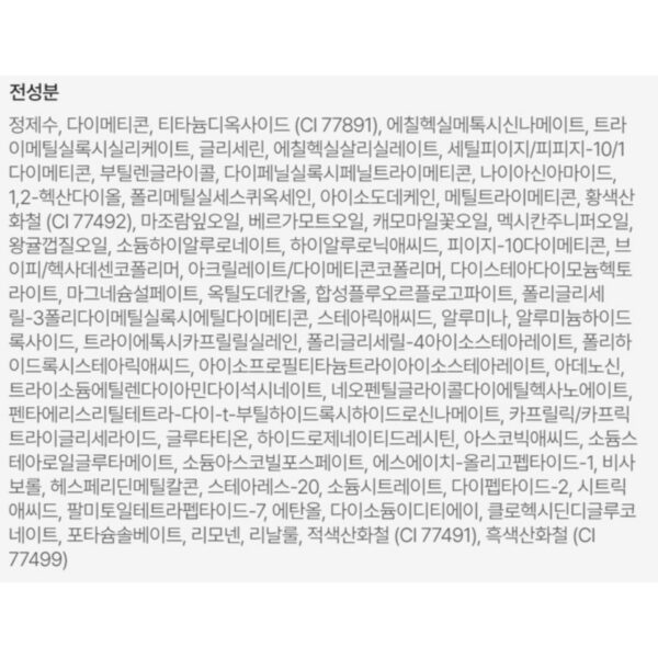이지듀 멜라 비 토닝 앰플 쿠션 리필 퍼프 13g, 19호 페어, 2개
