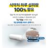 주영엔에스 뼈엔 MBP 130mg x 3p 선물세트, 90정, 1개 이미지 4