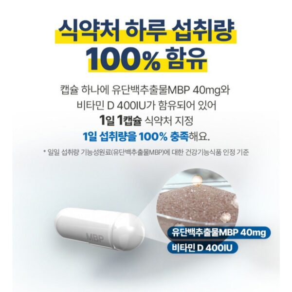 주영엔에스 뼈엔 MBP 130mg x 3p 선물세트, 90정, 1개 이미지 4