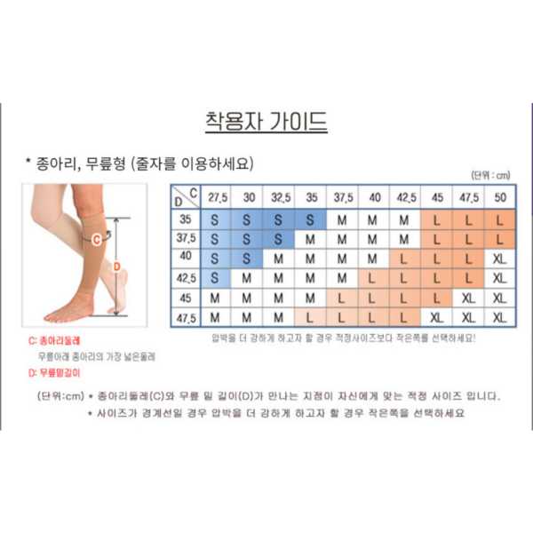 렉스타 압박스타킹 단단한 재질 종아리형 505, S, 종아리/무릎형, 1개 이미지 7