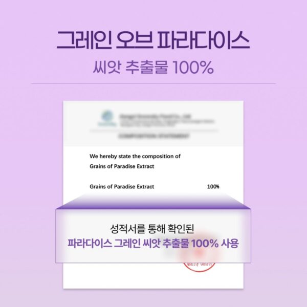 뉴트리케이 파라다이스 그레인 버닝컷 6파라돌, 1박스, 60정 이미지 6