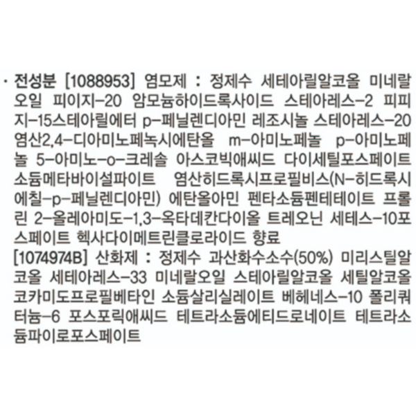로레알파리 엑셀랑스 듀오크림 나눠쓰는 새치염색 염모제, 3호 블랙 브라운, 4개