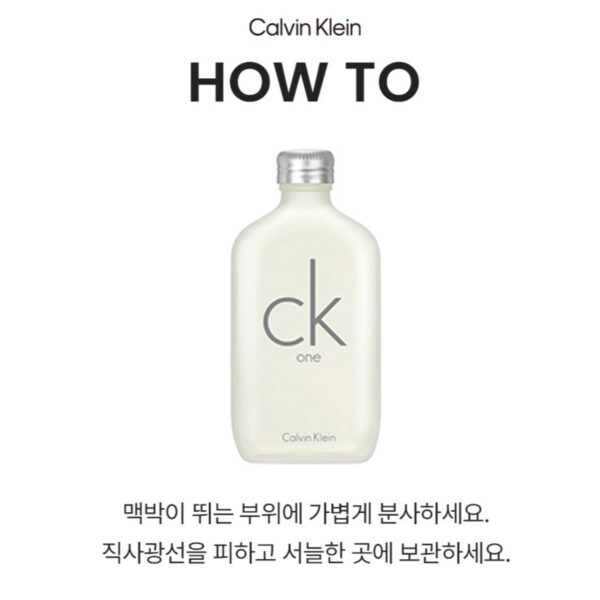 캘빈클라인 CK one 오드뚜왈렛, 200ml, 1개