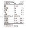 PRONUTRITION 정품 듀얼플랜 다이어트 유산균 14p, 35g, 1개 이미지 10