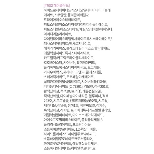 헤라 센슈얼 누드 립밤, 470 헤이즐우드, 3.5g, 1개