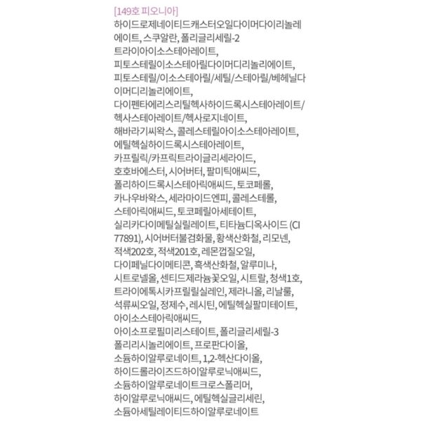 헤라 센슈얼 누드 립밤, 149 피오니아, 3.5g, 1개