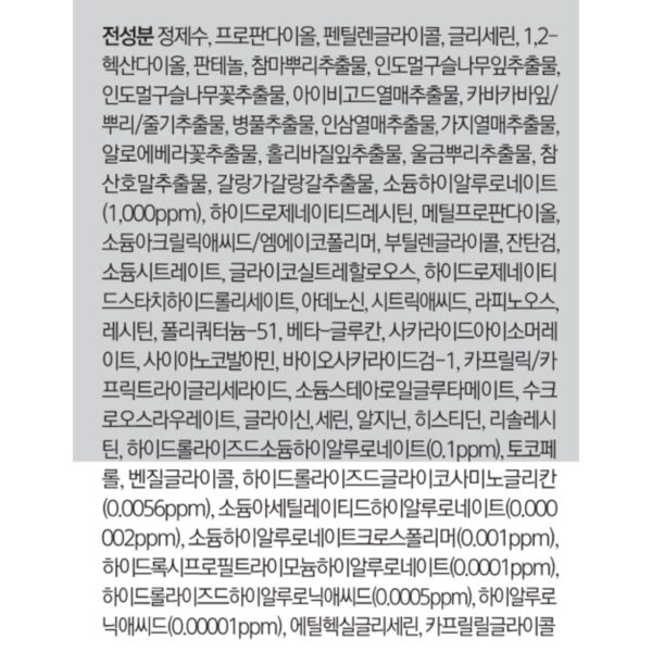 웰라쥬 리얼 히알루로닉 블루 앰플, 100ml, 1개