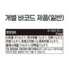 코카콜라 제로, 490ml, 24개 이미지 4