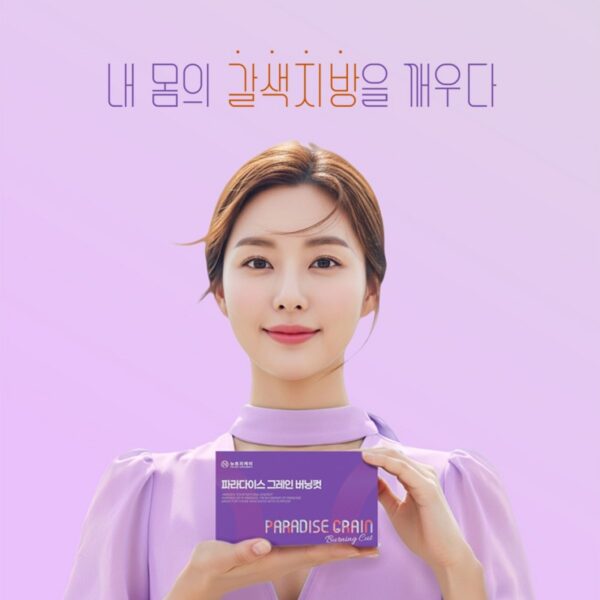 뉴트리케이 파라다이스 그레인 버닝컷 6파라돌, 1박스, 60정 이미지 4