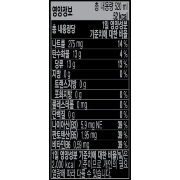 파워에이드 마운틴 블라스트, 520ml, 20개 이미지 5