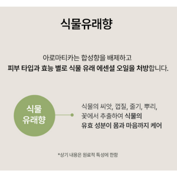 아로마티카 스칼프 스케일링 샴푸 로즈마리, 400ml, 4개