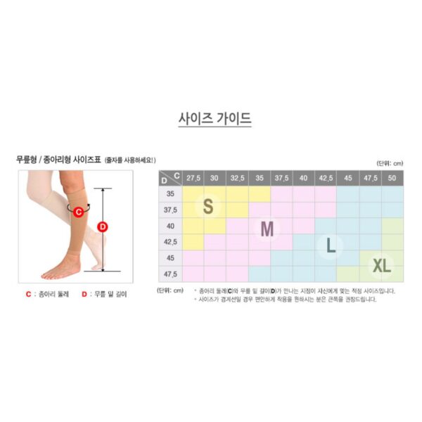 렉스타 강압 무릎형 압박 스타킹 201번 이미지 10