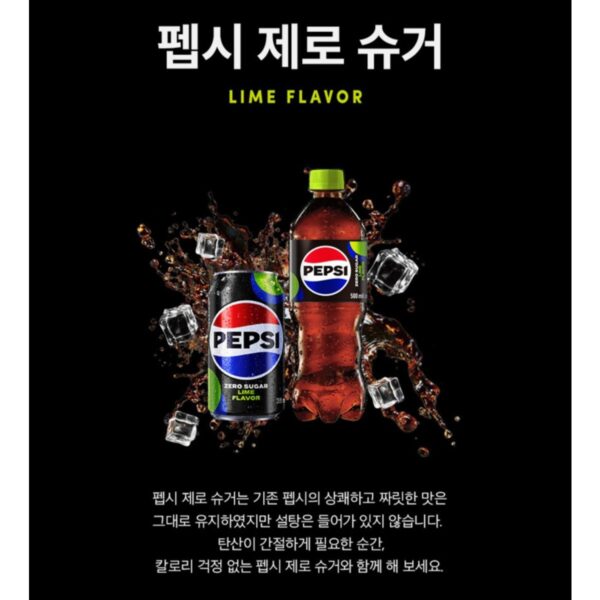 펩시 제로슈거 라임향, 1.5L, 12개 이미지 6