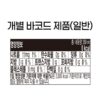 스프라이트 제로 사이다, 350ml, 24개 이미지 5